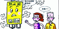 怎樣正確安全使用熱水器？